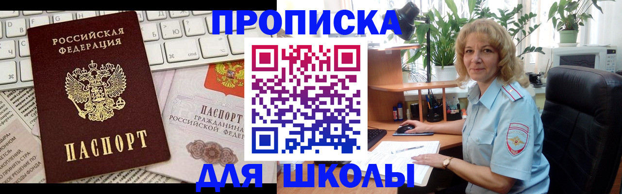 миграционный учет в Партизанске