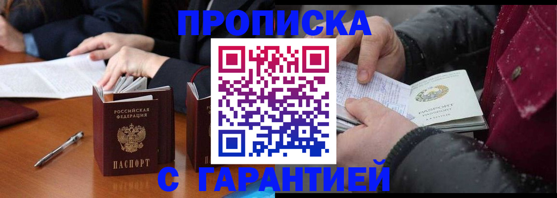 временная регистрация собственник в Партизанске