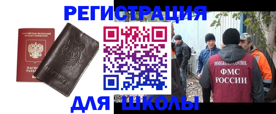 временная регистрация адрес в Партизанске