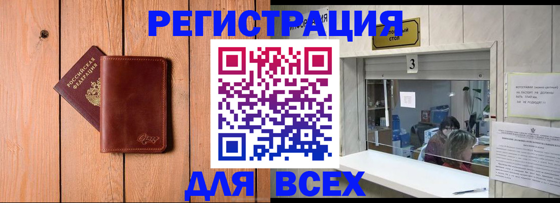 прописка поиск в Партизанске